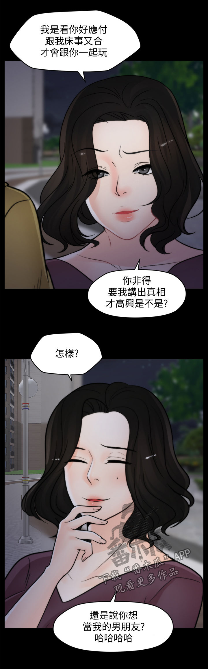 第59章：耳光8