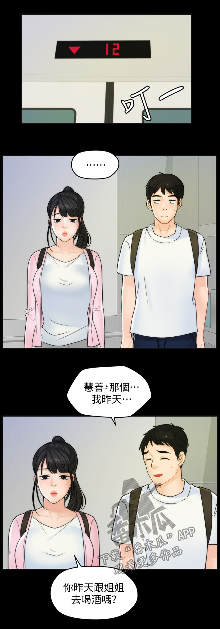 第76章：考试8