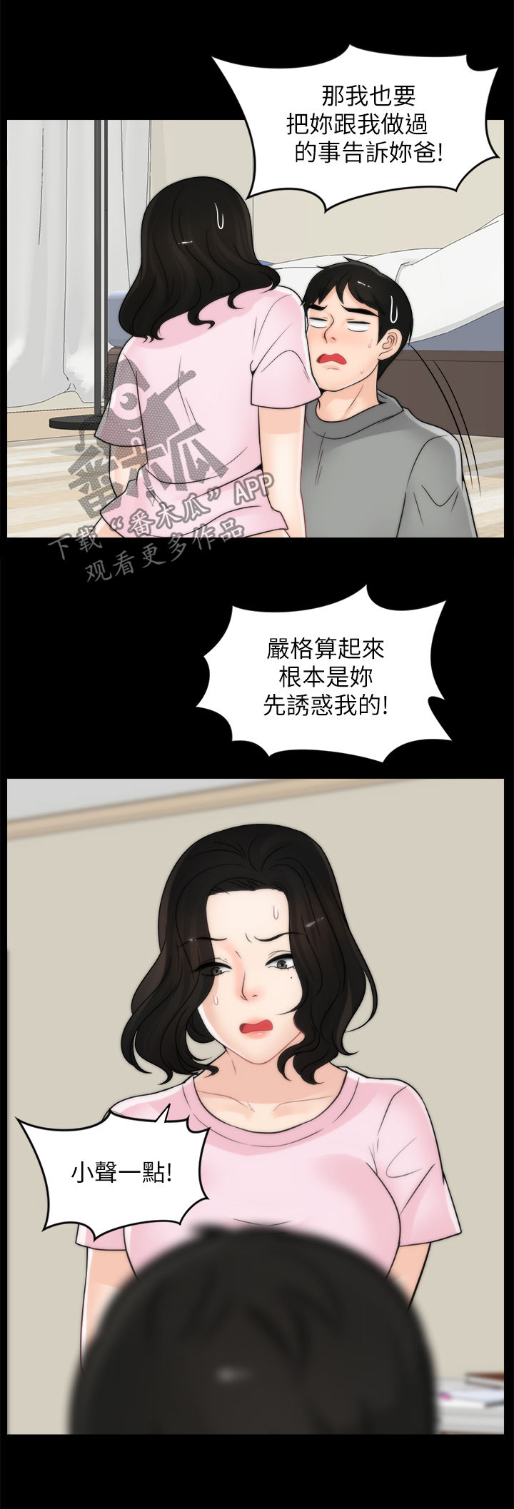 第66章：游手好闲1
