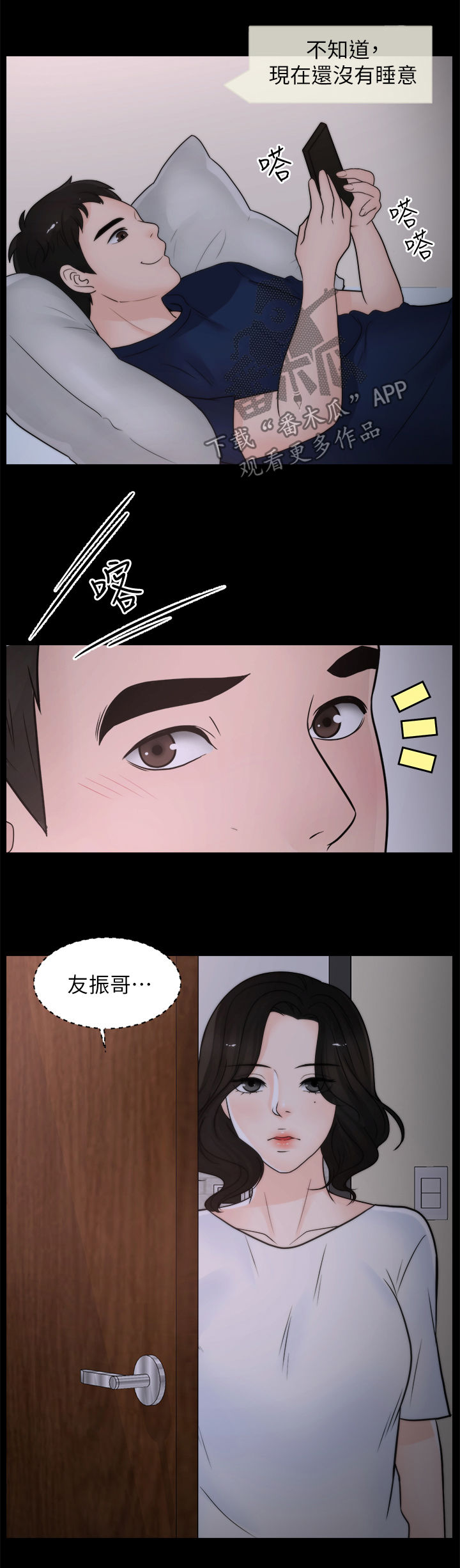 第50章：你又想干嘛3