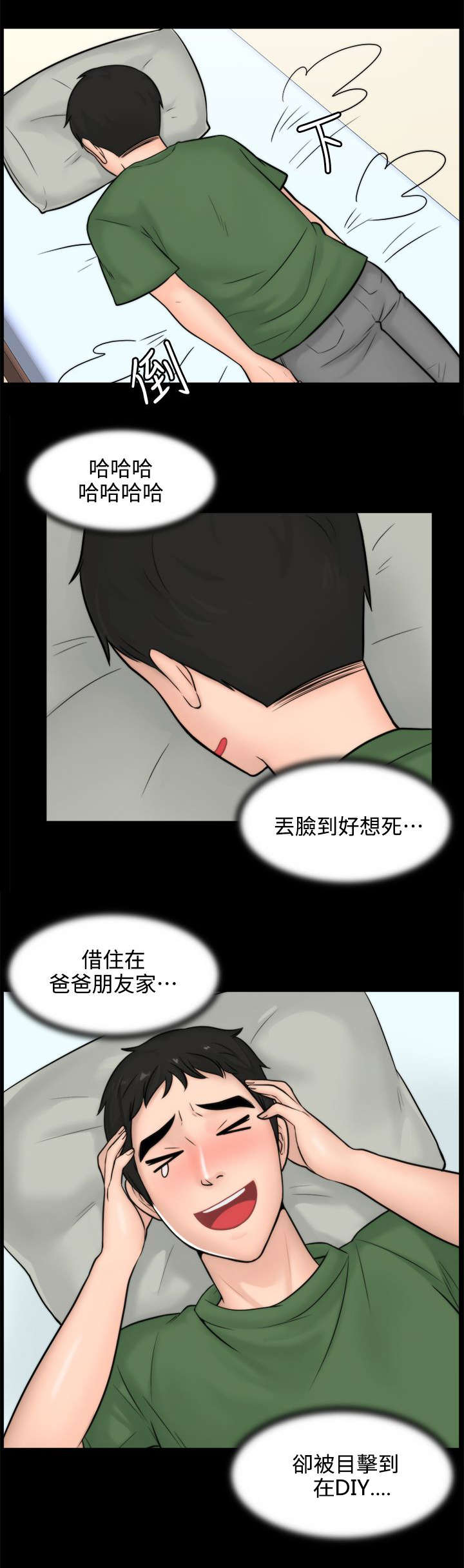 第7章：无地自容13