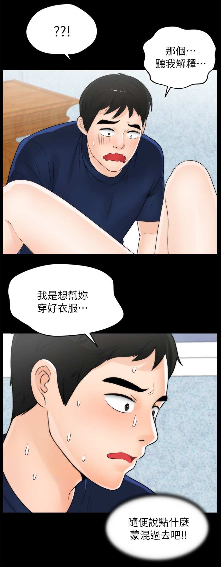第35章：理智4