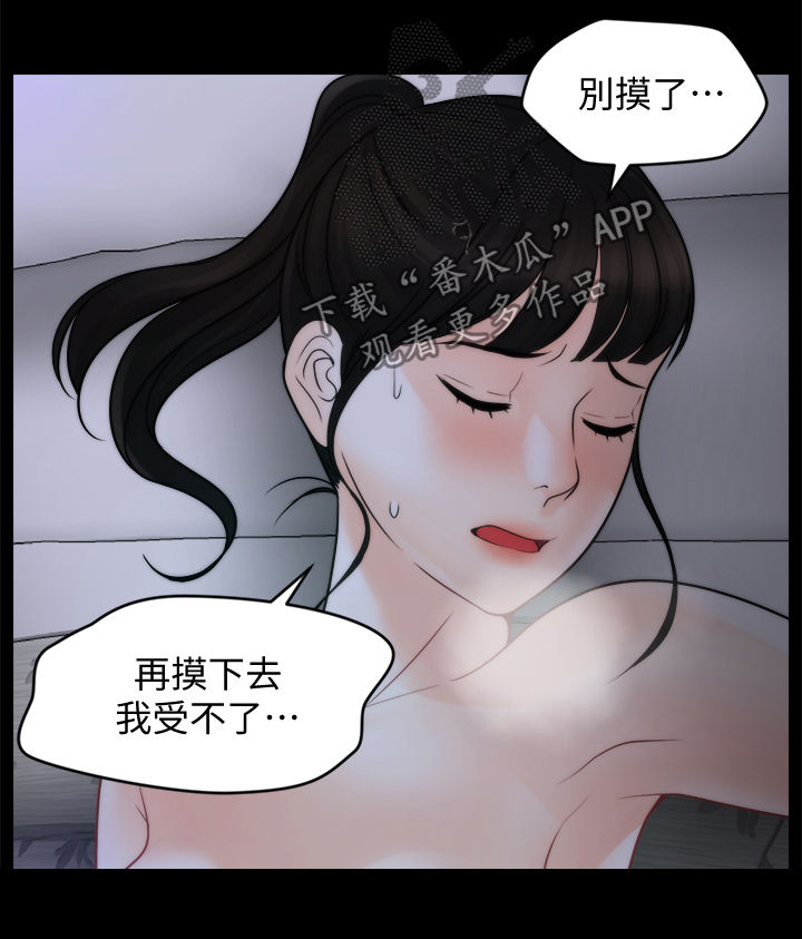 第86章：有什么不一样14