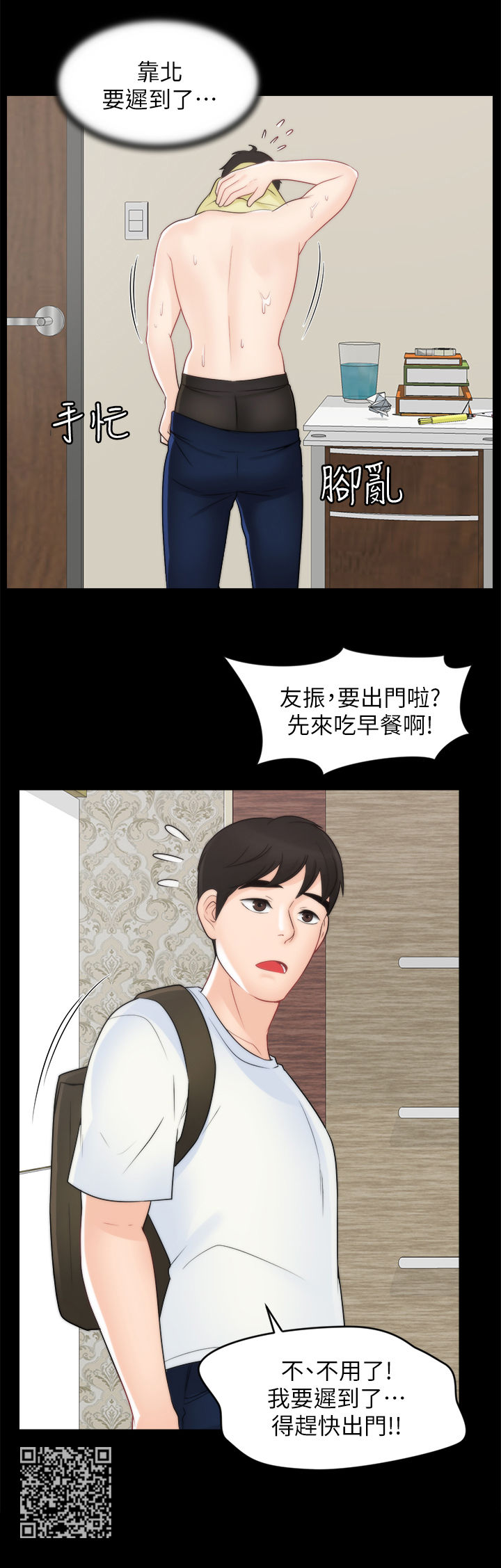 第76章：考试6