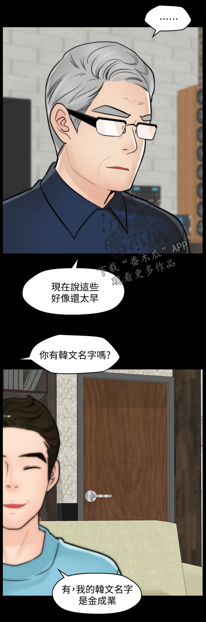 第98章：被摆一道13