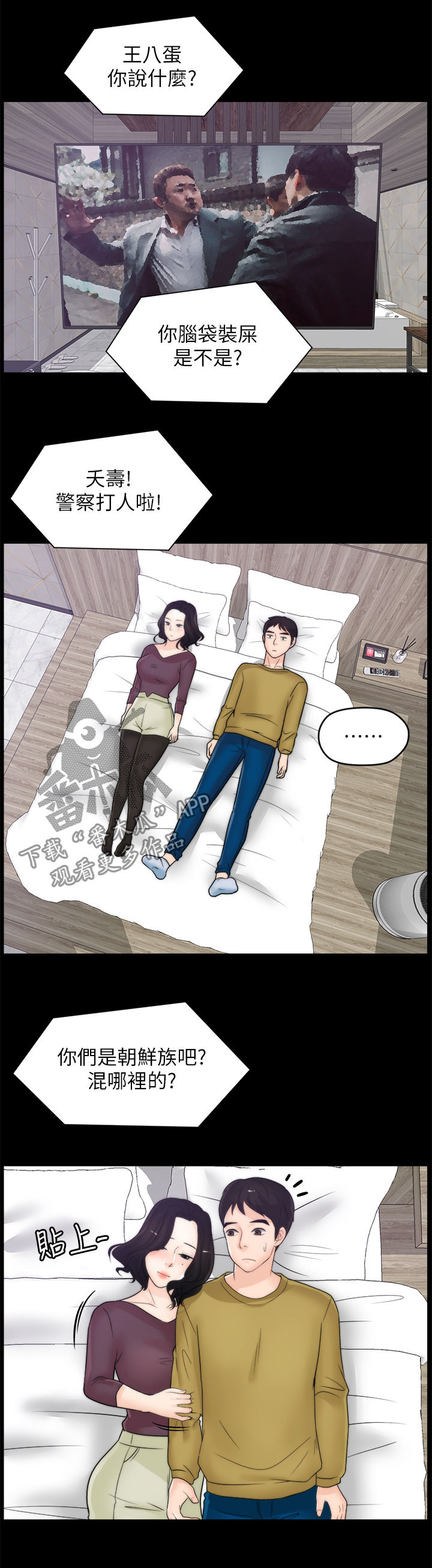 第57章：搞什么2
