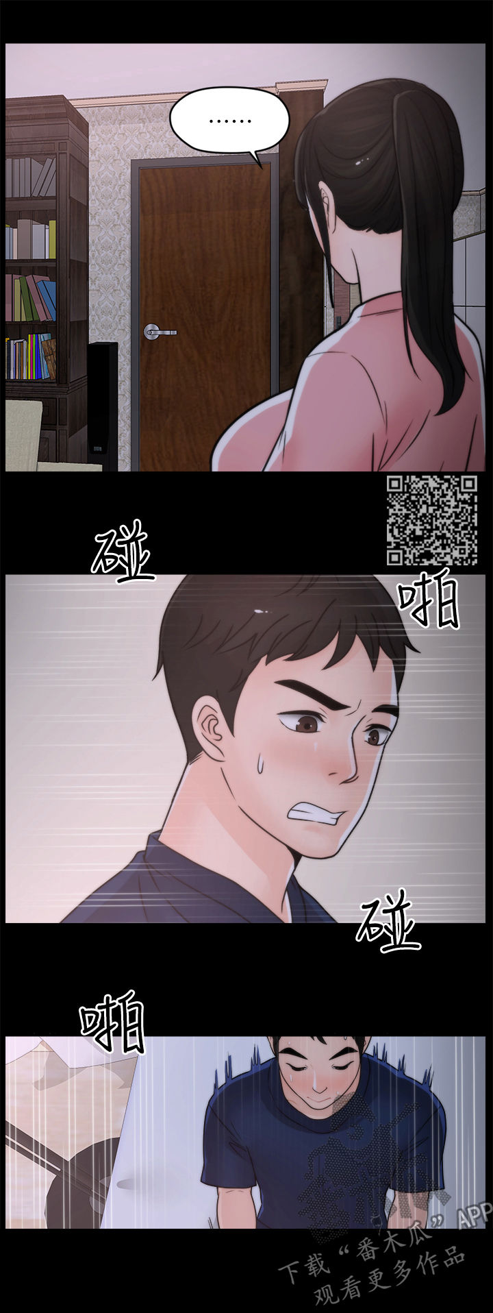第53章：异响7