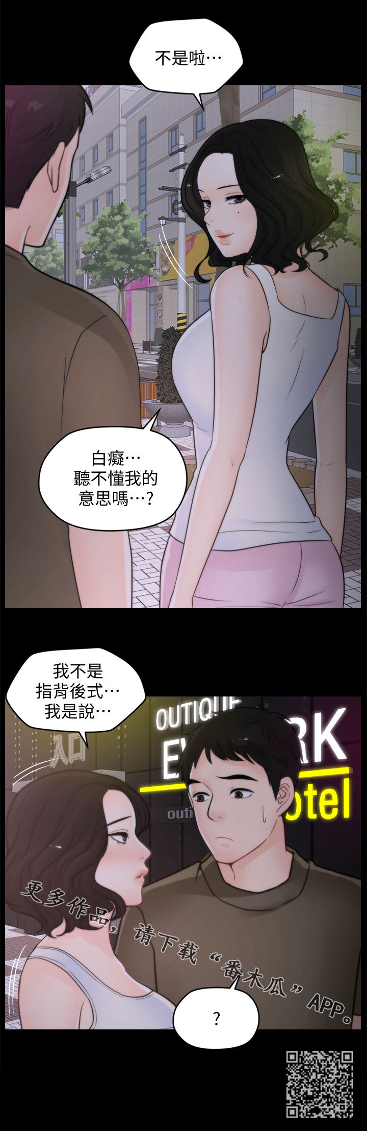 第71章：诱惑14