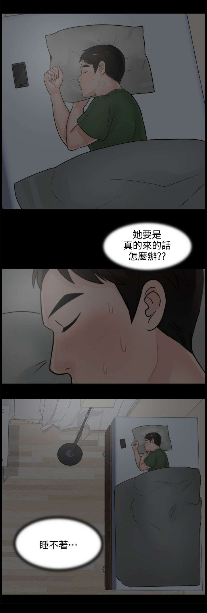 第13章：赴约5