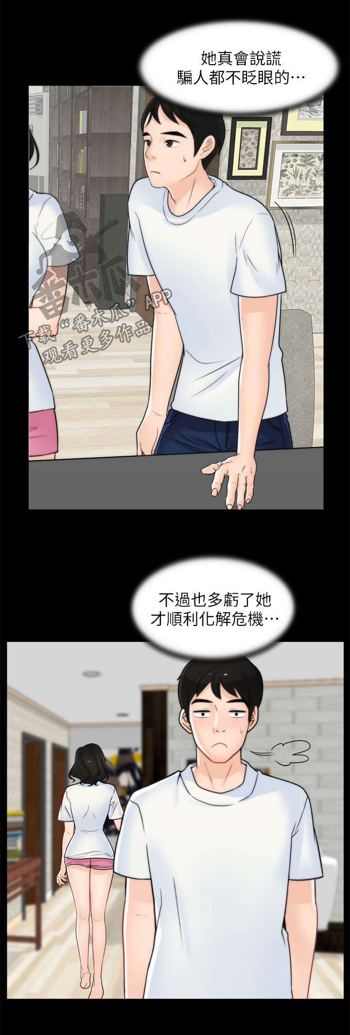 第91章：化解危机13