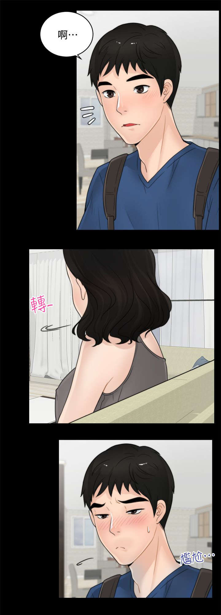 第2章：大女儿的姿态5