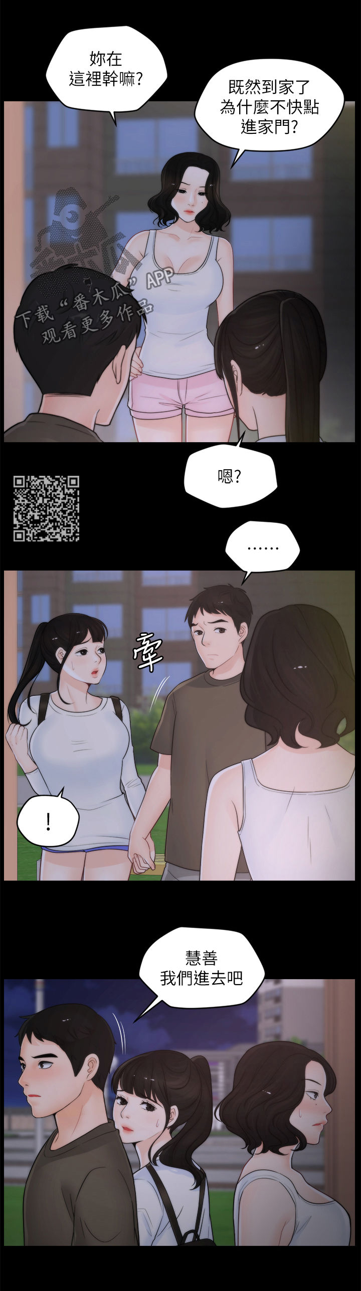 第69章：约酒7