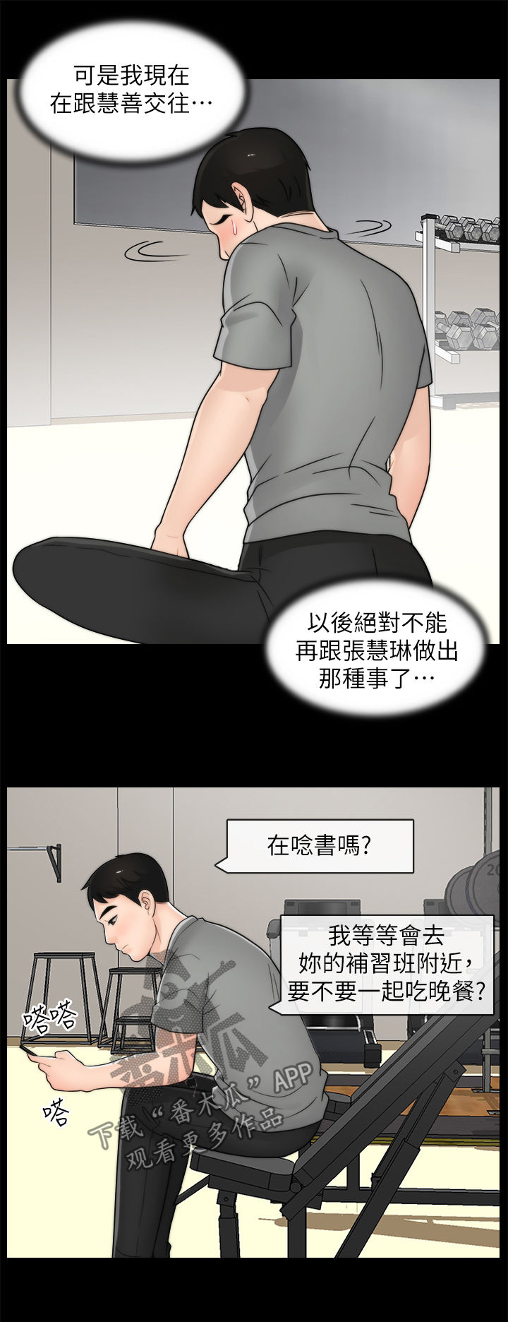 第55章：没好事7