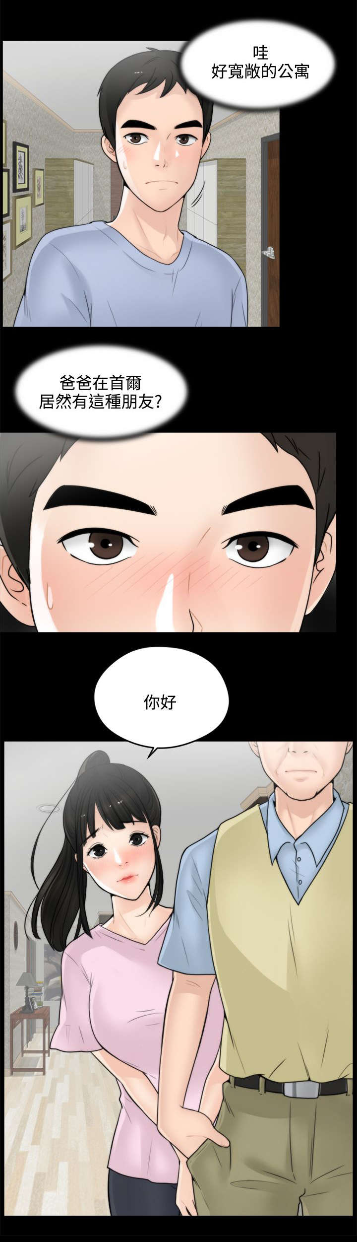 第1章：寄人篱下3