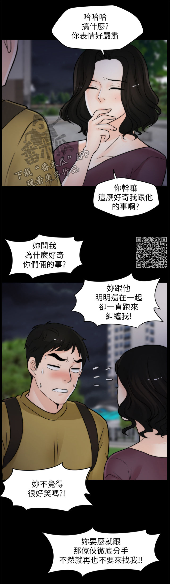 第59章：耳光5