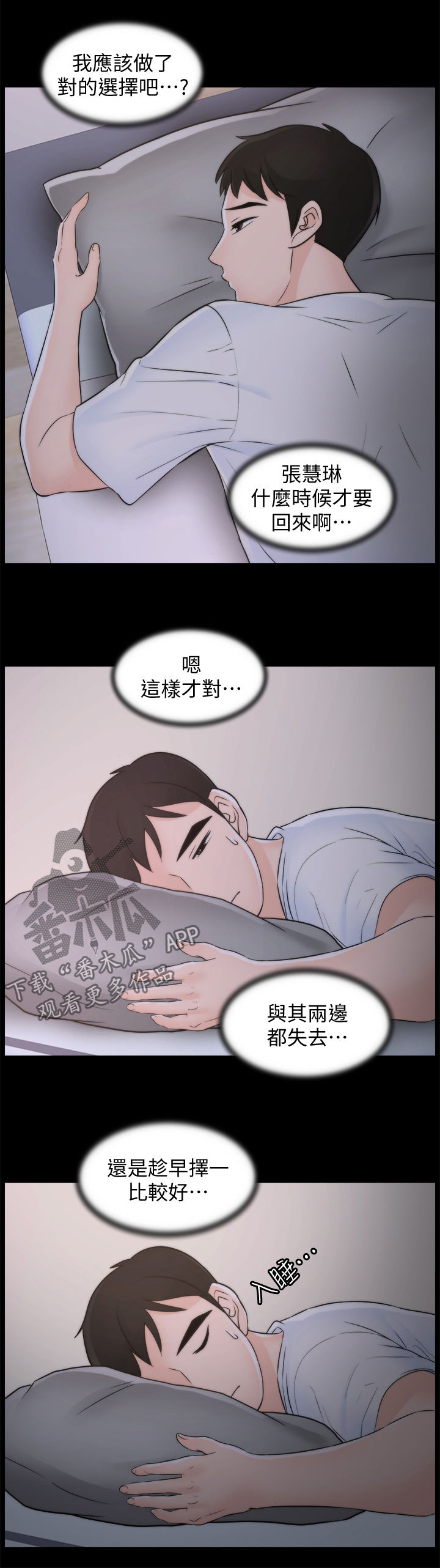 第98章：被摆一道1