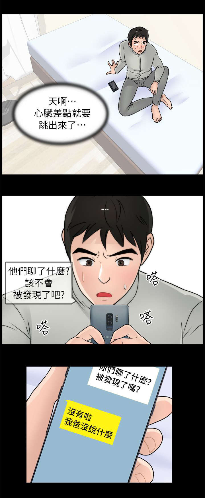 第22章：偷偷摸摸10
