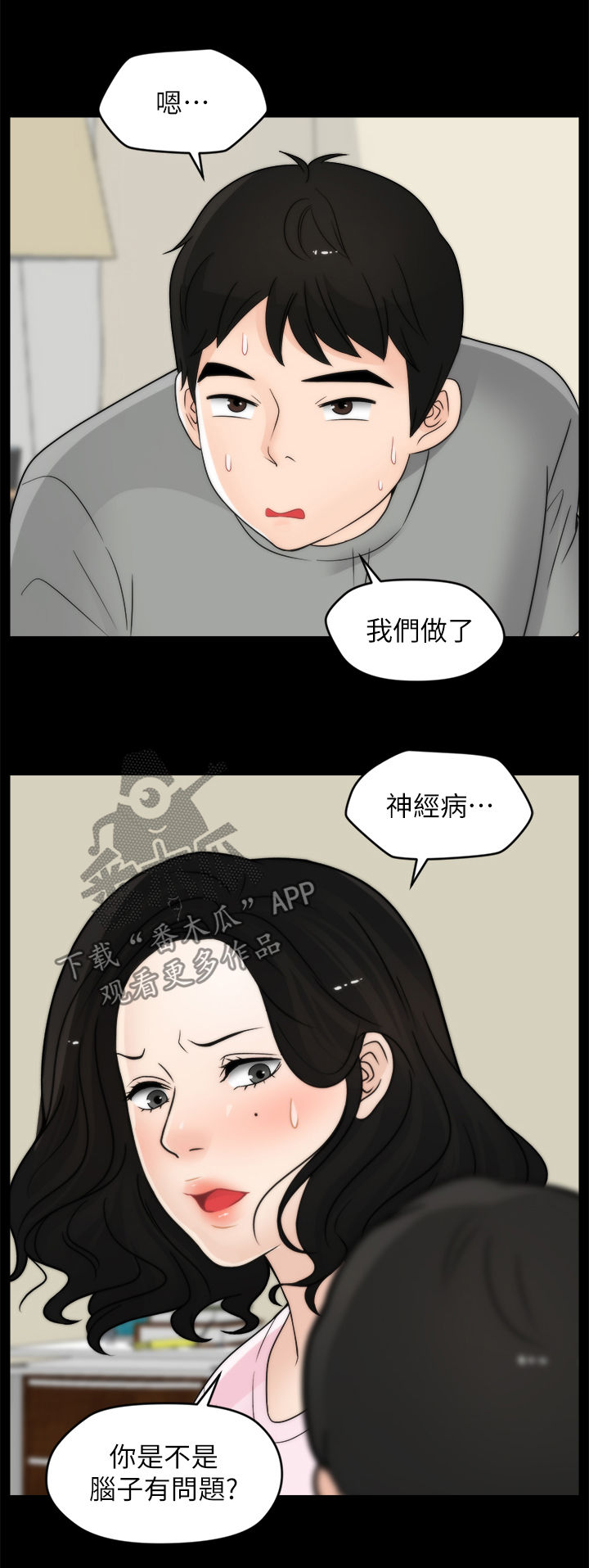 第65章：把裤子还给我5