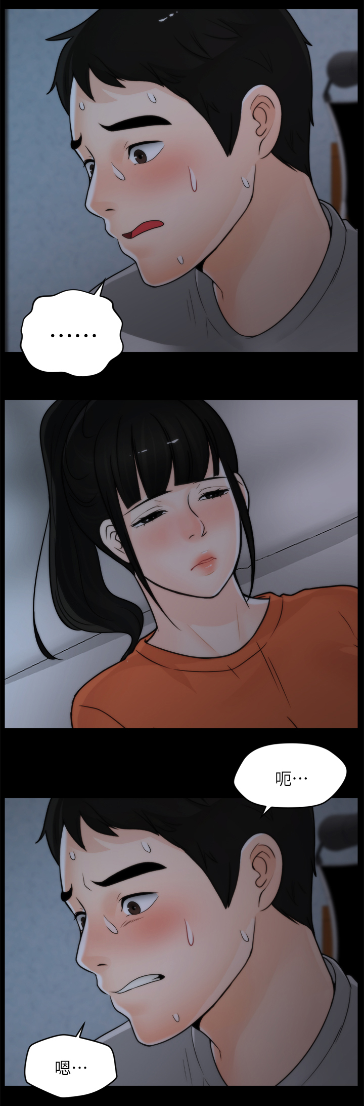 第38章：第一次4