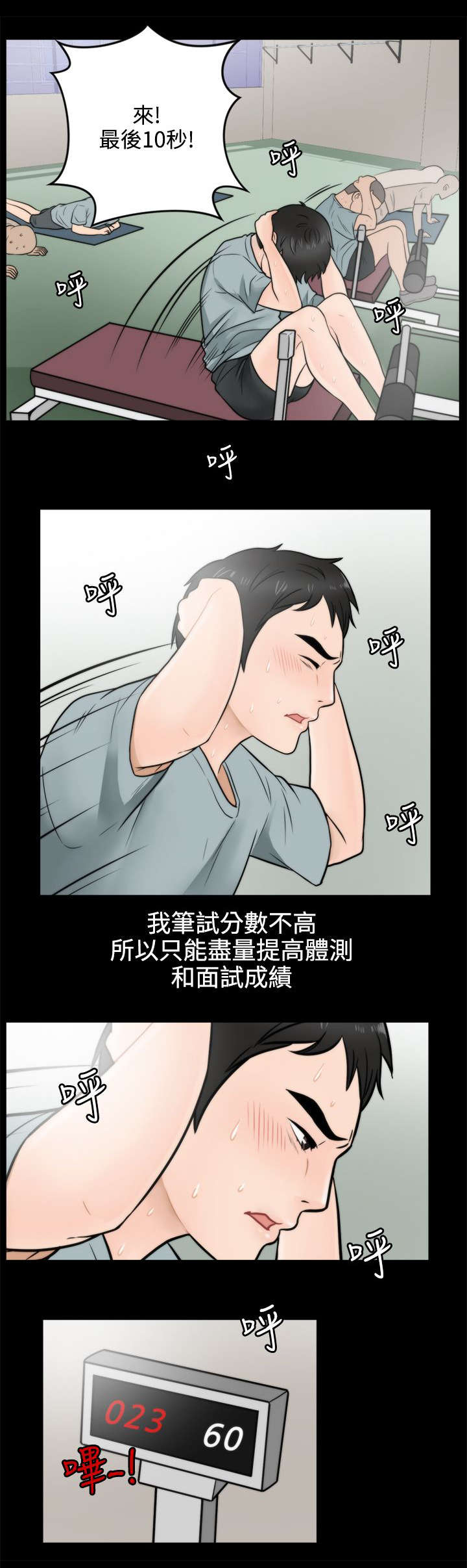 第6章：开个玩笑5