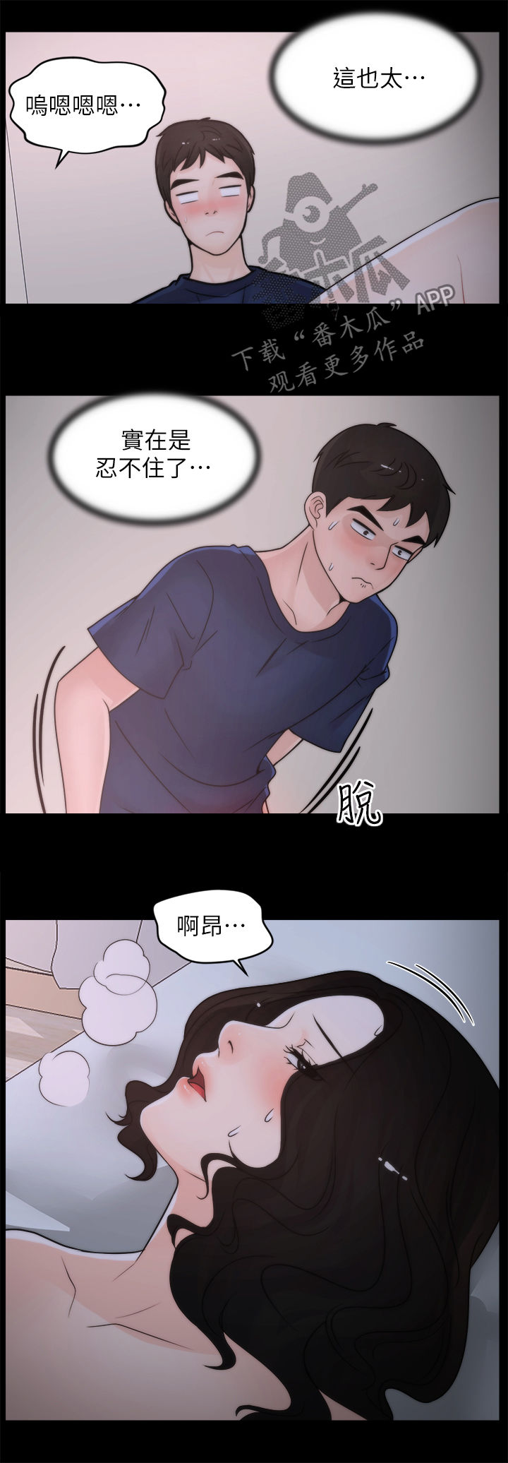 第51章：滚开14