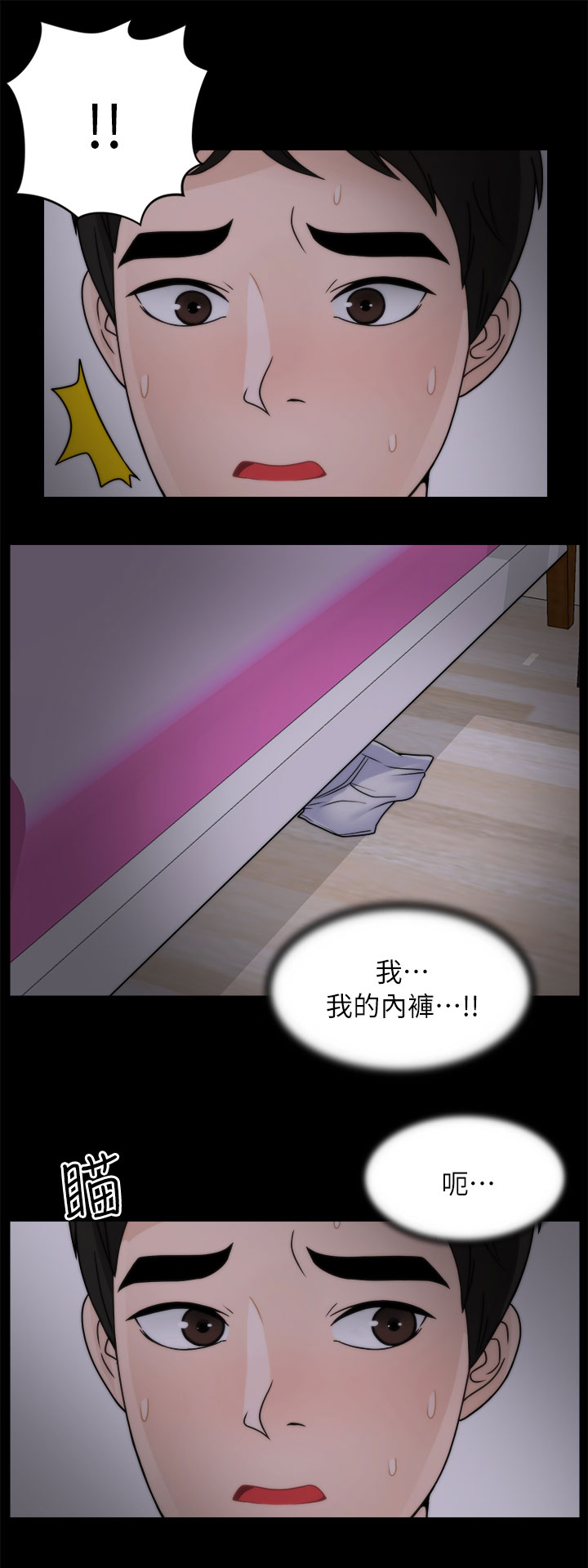 第24章：搪塞5