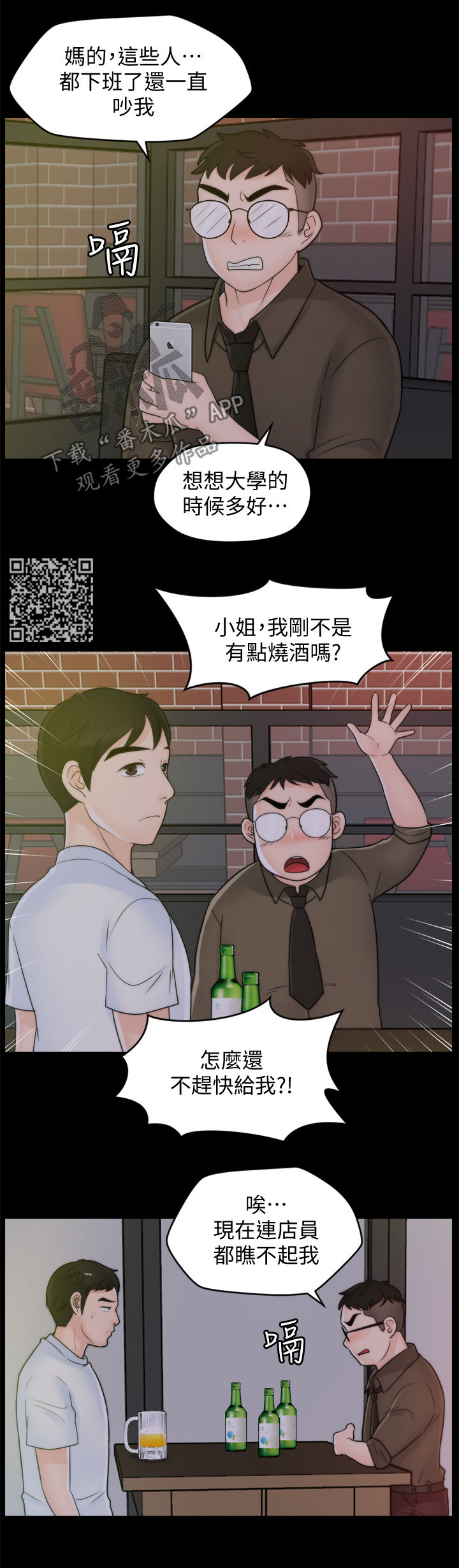 第79章：诸事不顺7