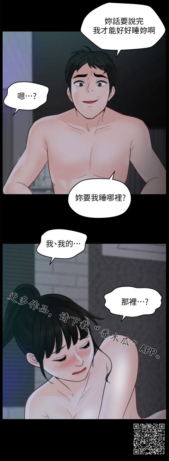 第87章：话要说完15
