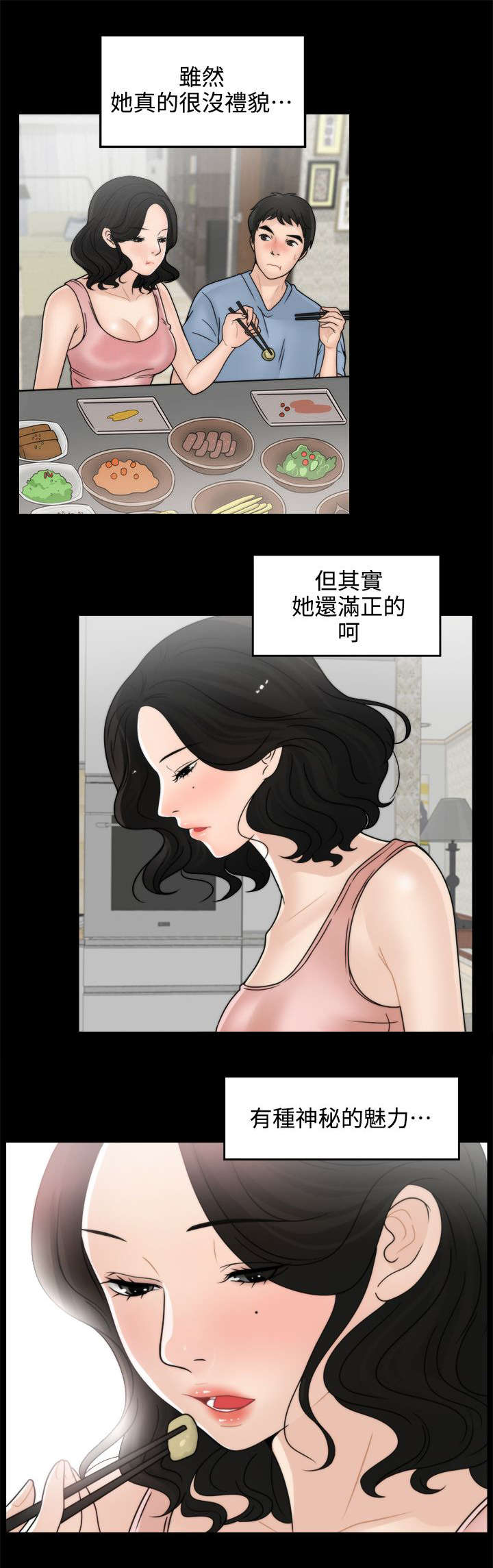 第5章：我要看2