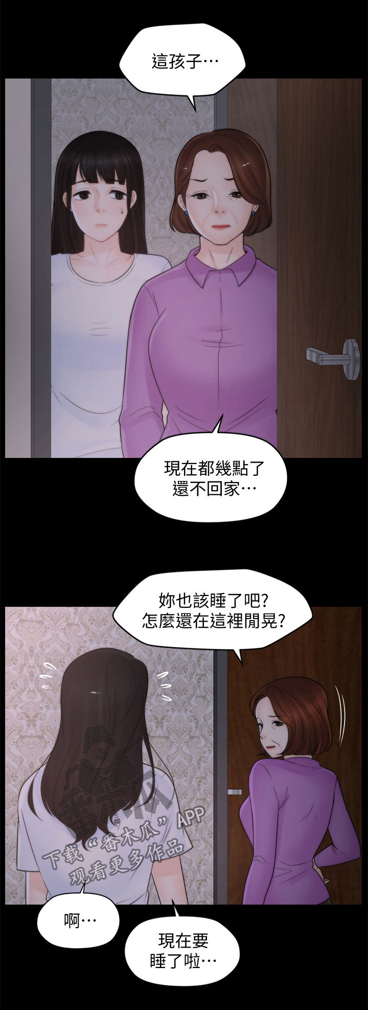 第73章：男人的梦想10