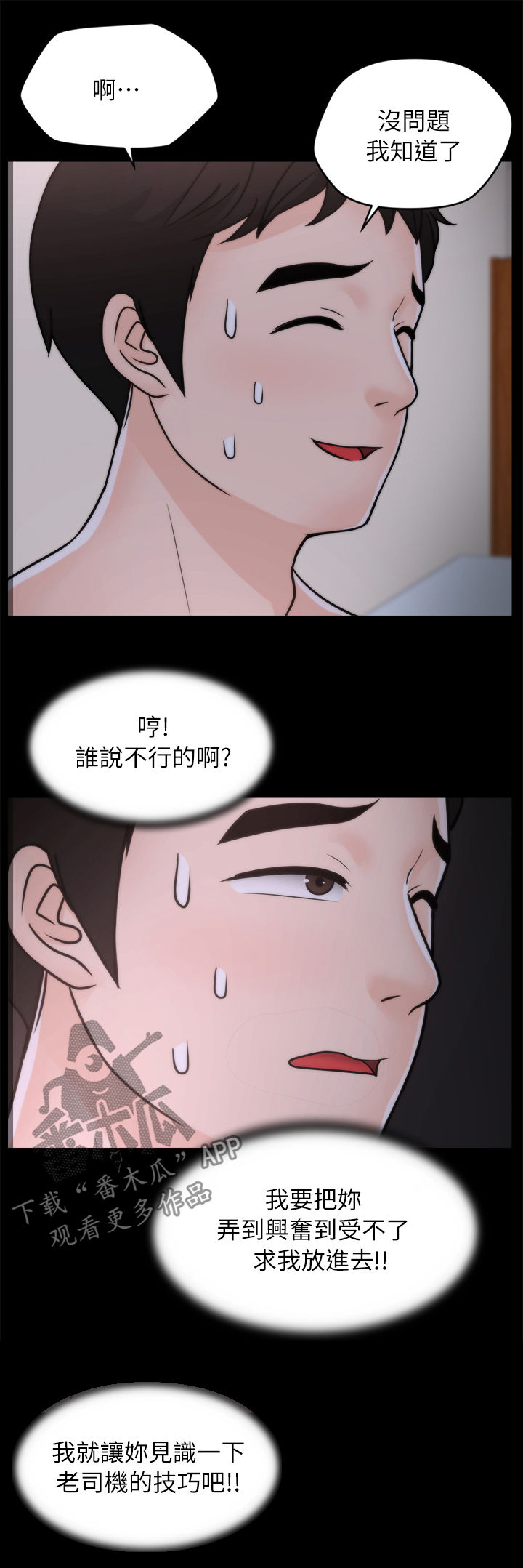 第45章：你不试试吗6