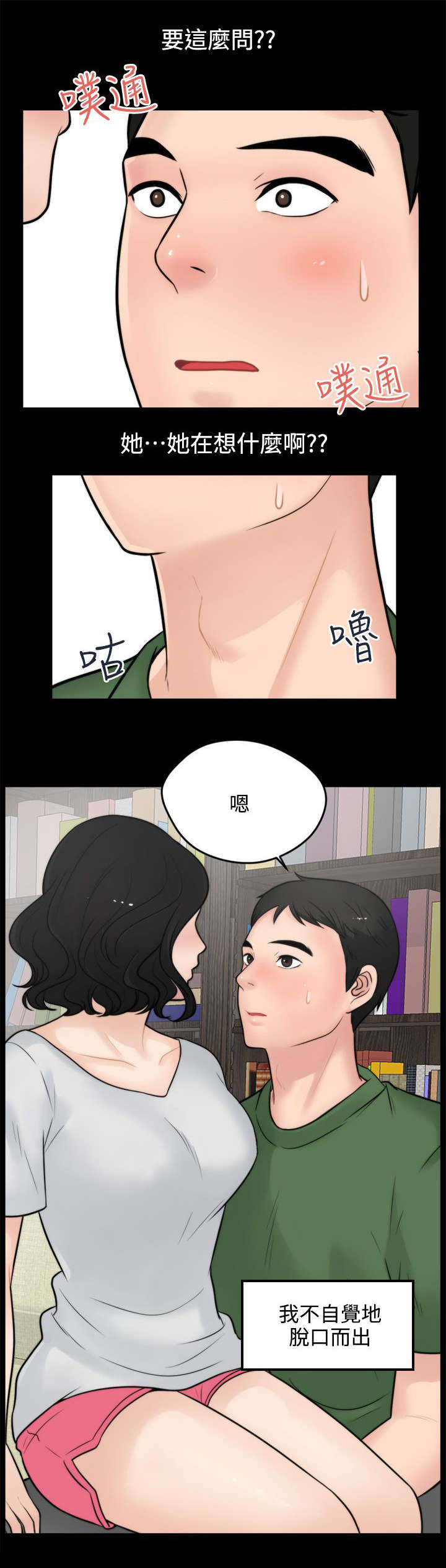 第9章：水到渠成8