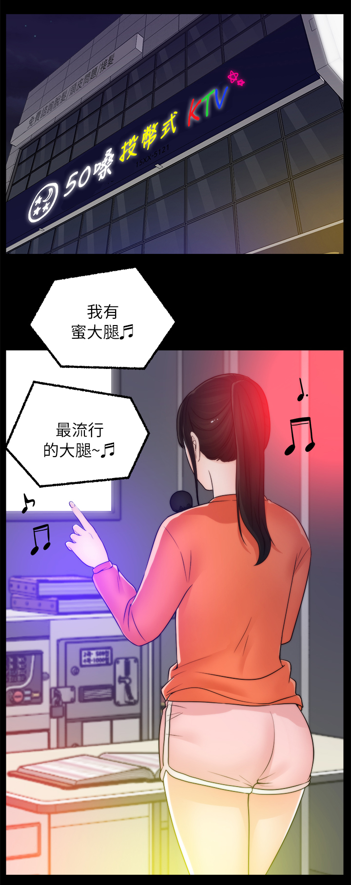 第36章：陪”小朋友”6