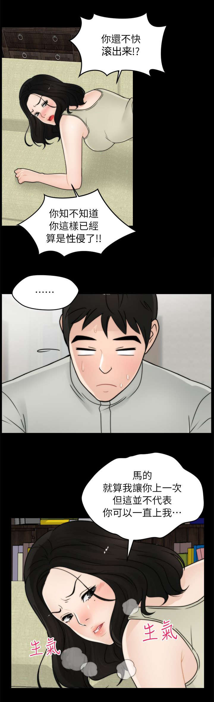 第21章：翻身农奴把歌唱12