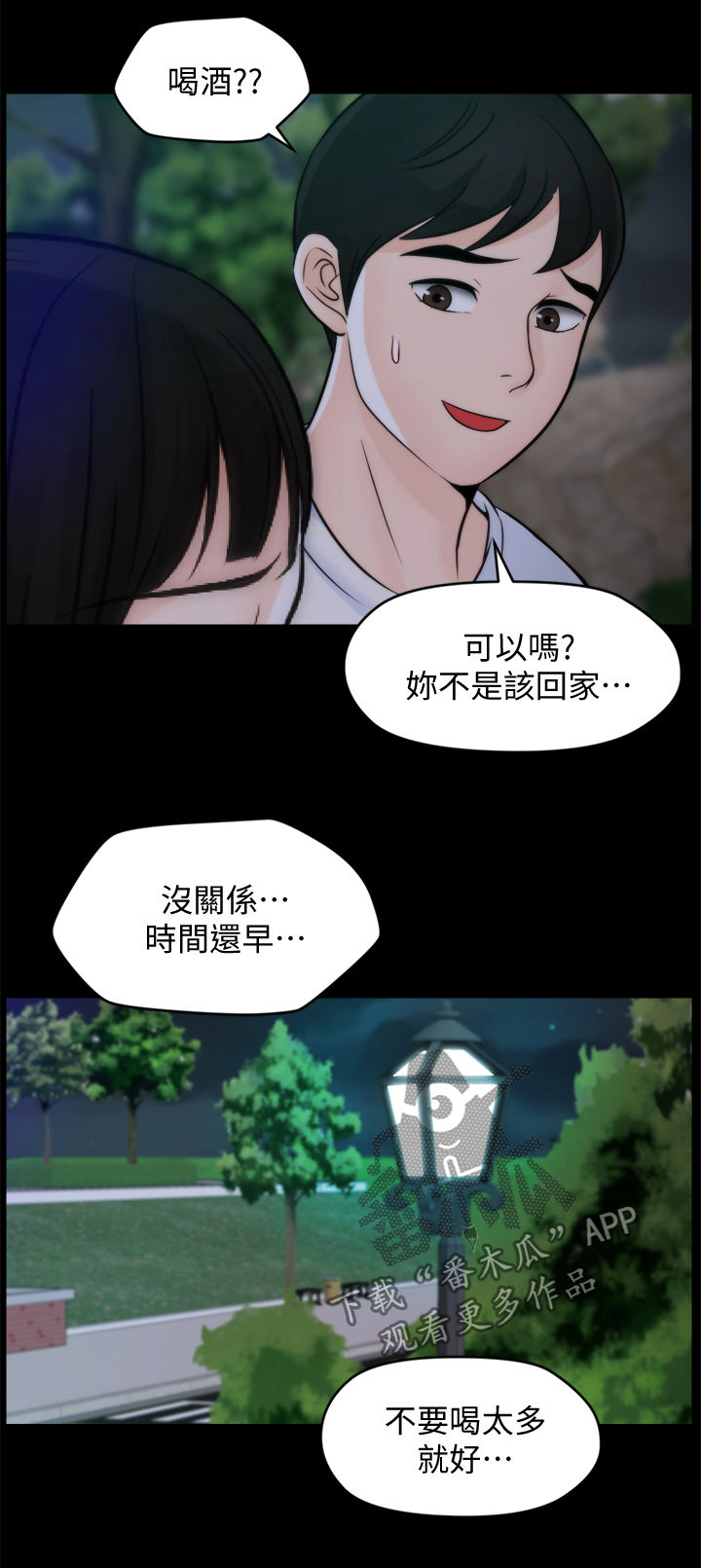 第84章：安慰7