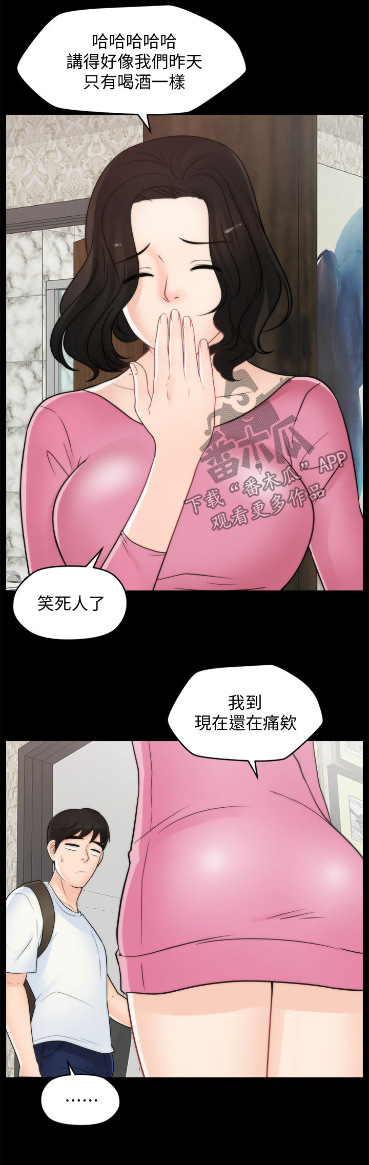 第77章：对比8