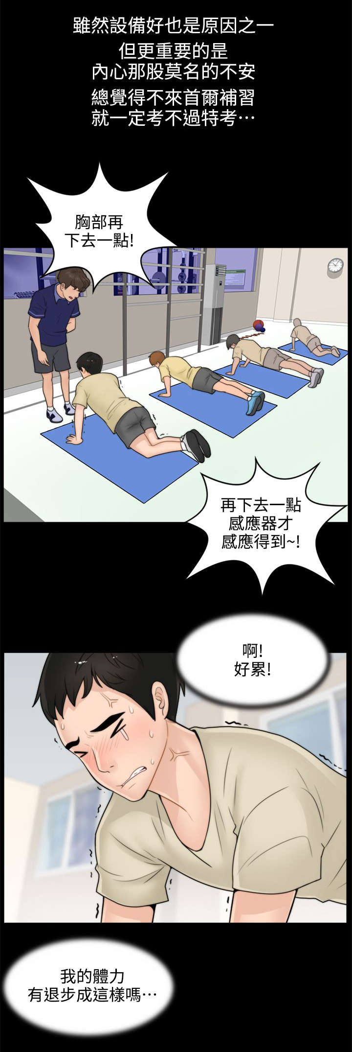 第2章：大女儿的姿态3