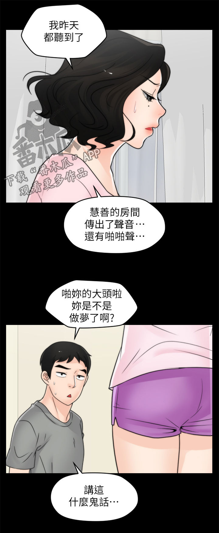 第65章：把裤子还给我3