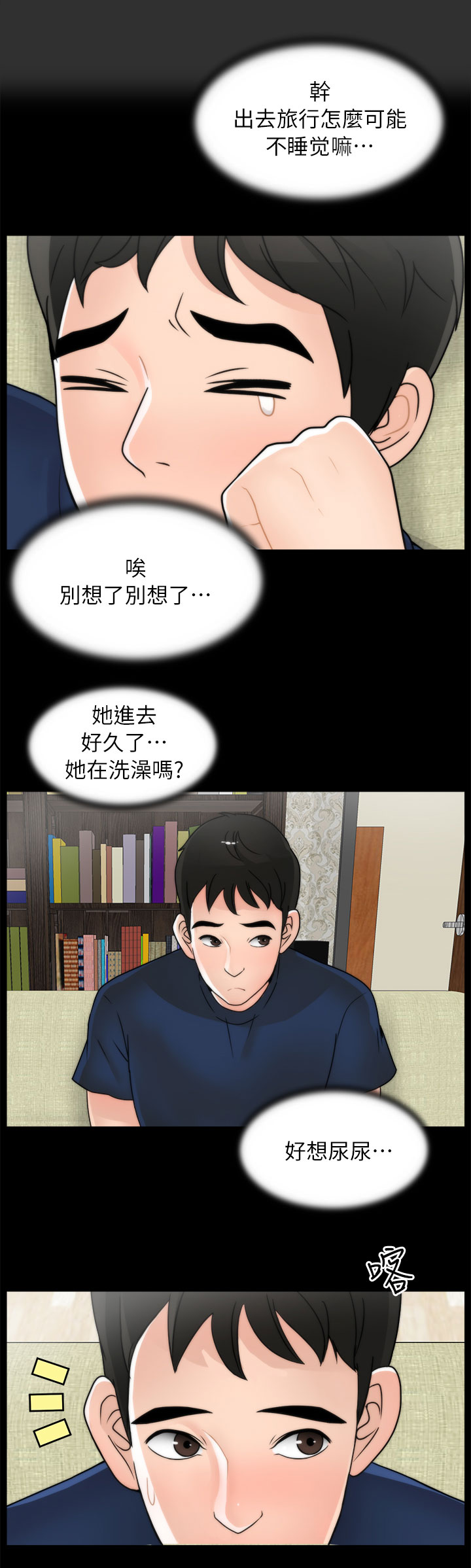 第31章：尴尬7