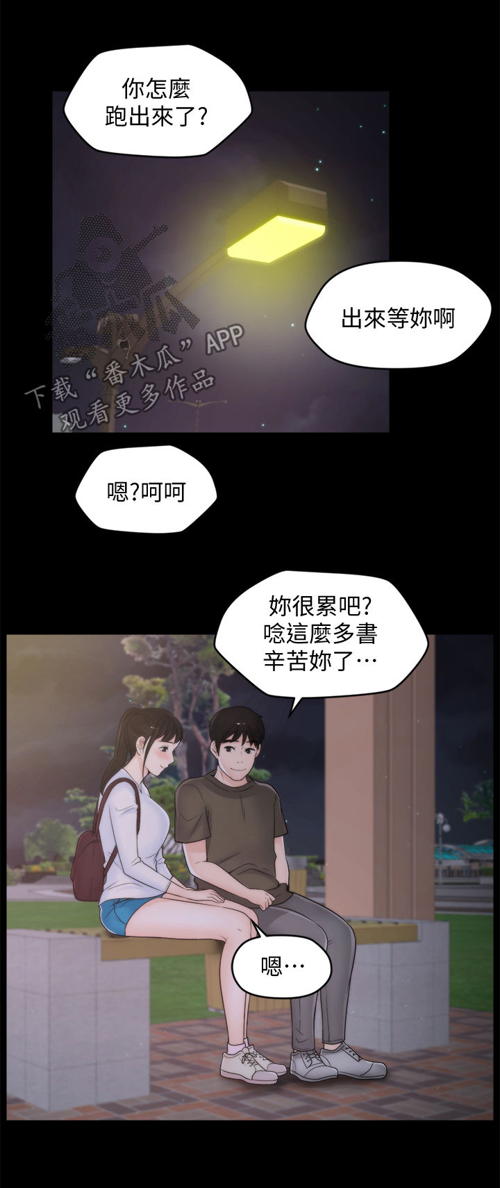 第69章：约酒1