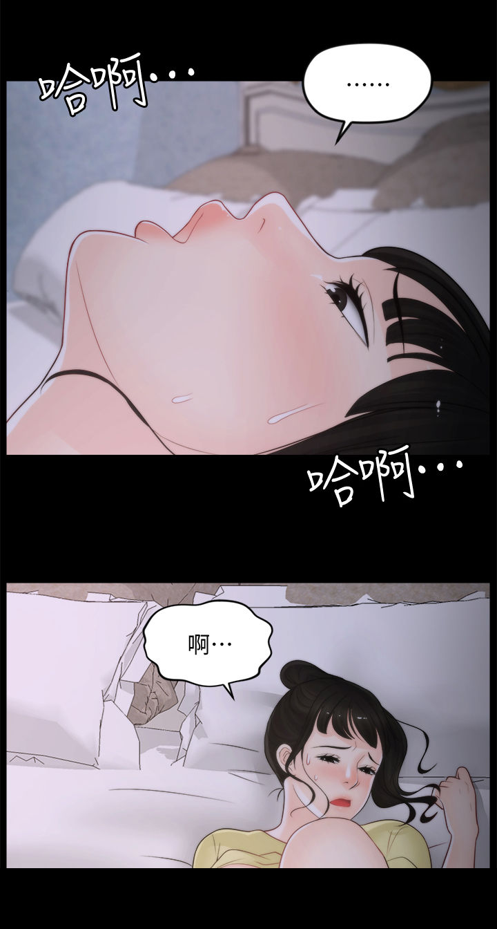 第63章：有点丢脸6