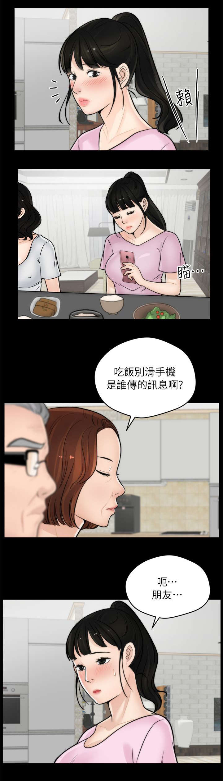 第17章：证明自己11