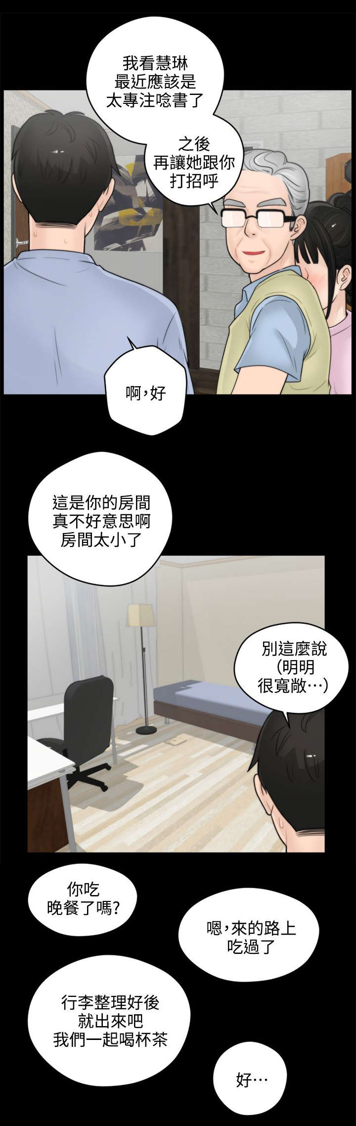 第1章：寄人篱下6