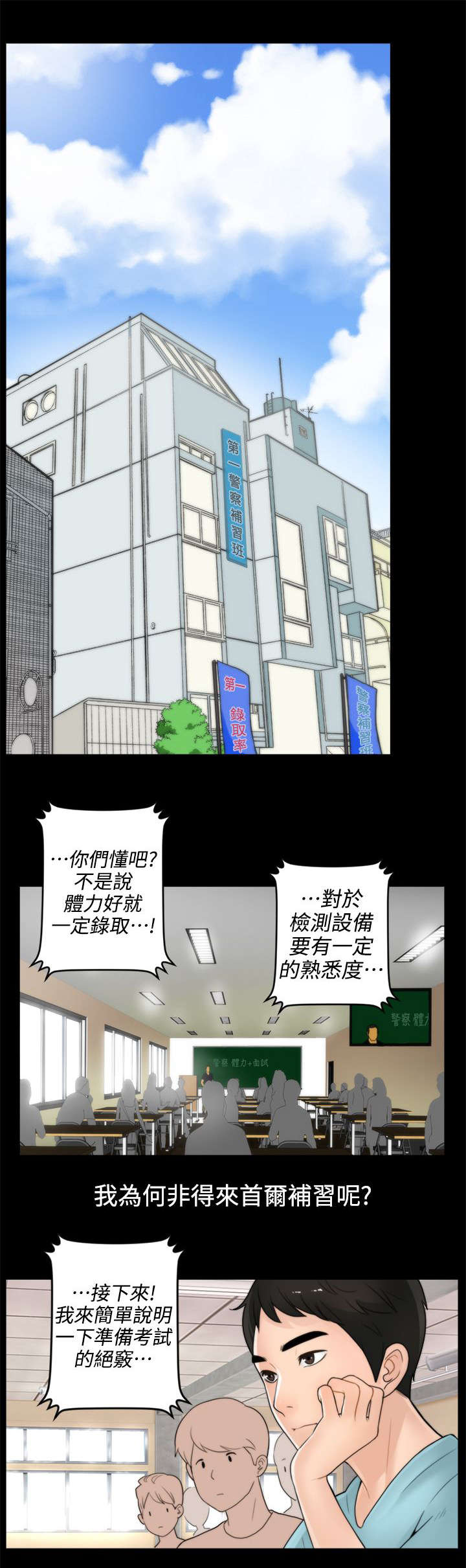 第2章：大女儿的姿态2