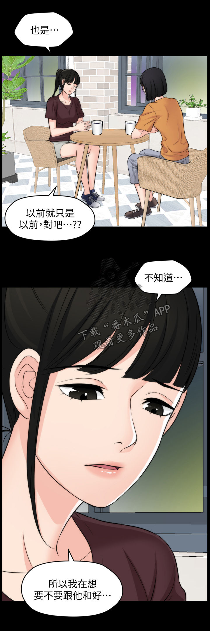第96章：猜想8