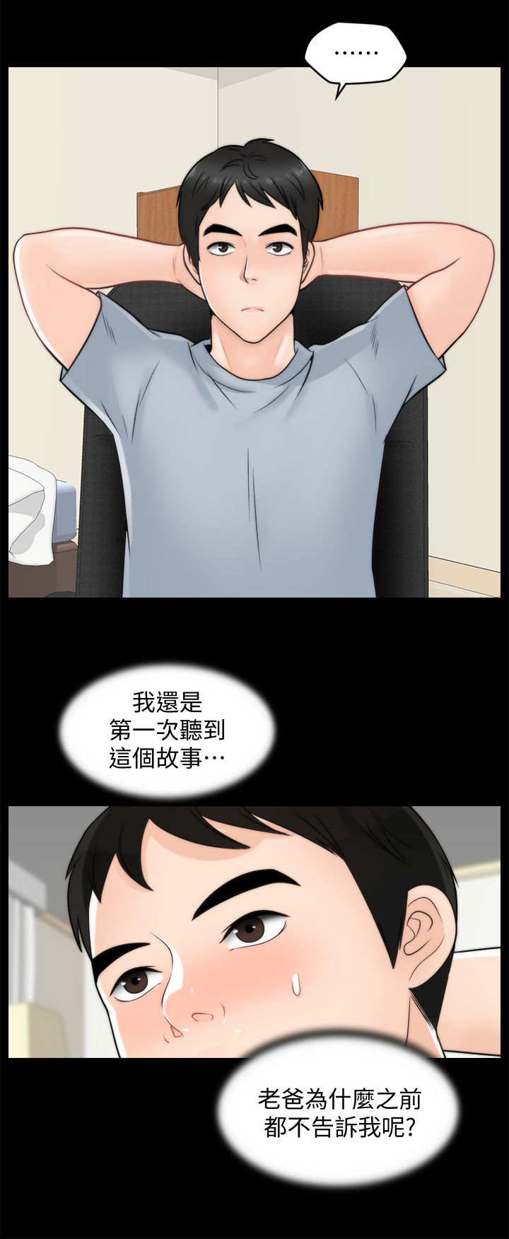 第68章：故事16