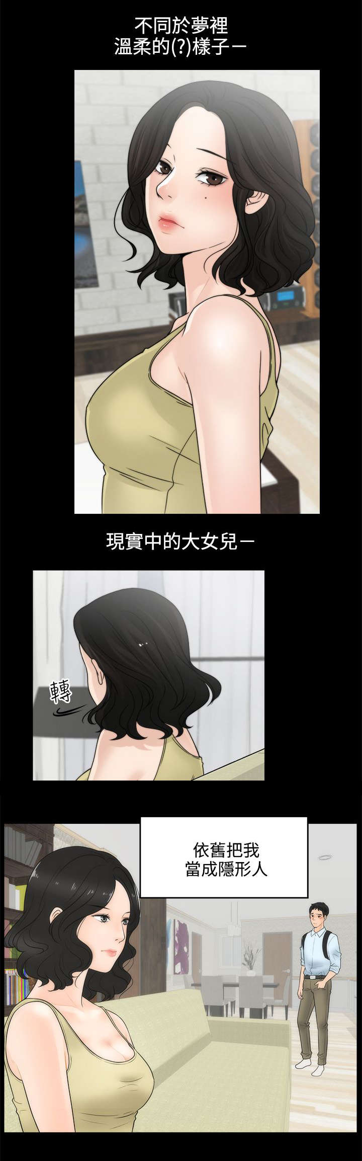 第4章：挥之不去7