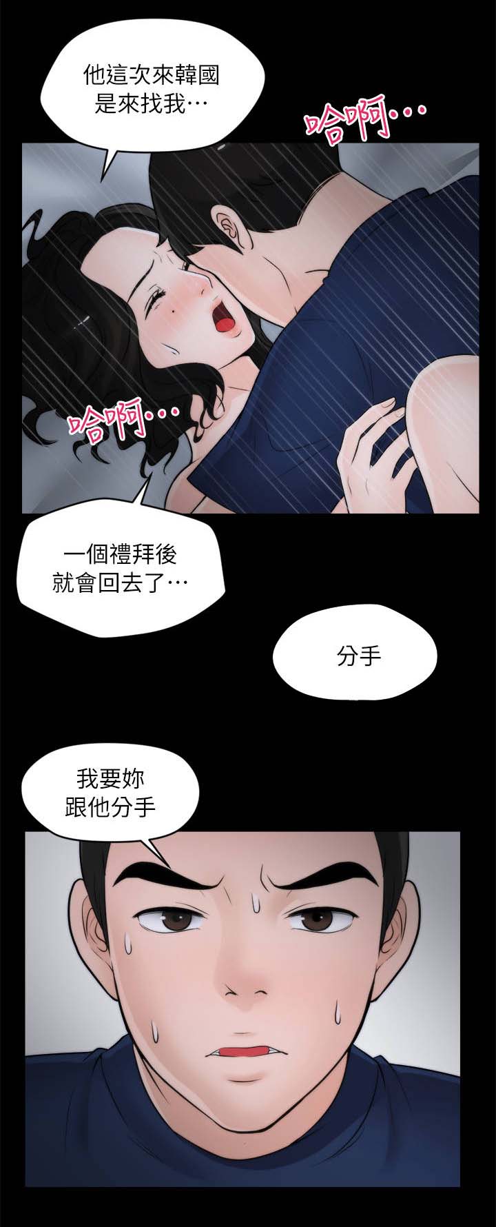 第28章：和他分手13