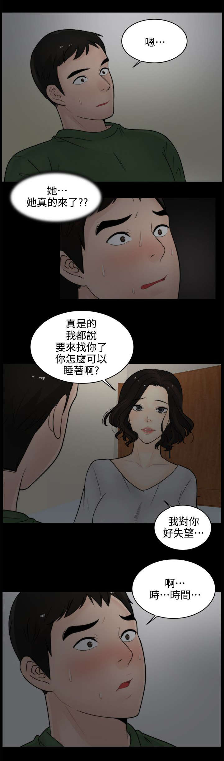 第14章：同床共枕0