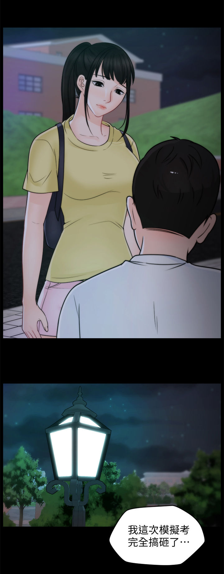 第84章：安慰2